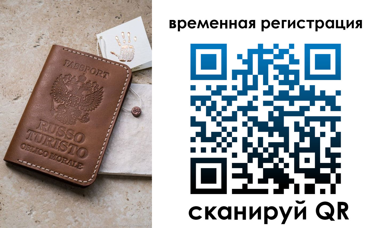 прописка для школы в Забайкальском крае