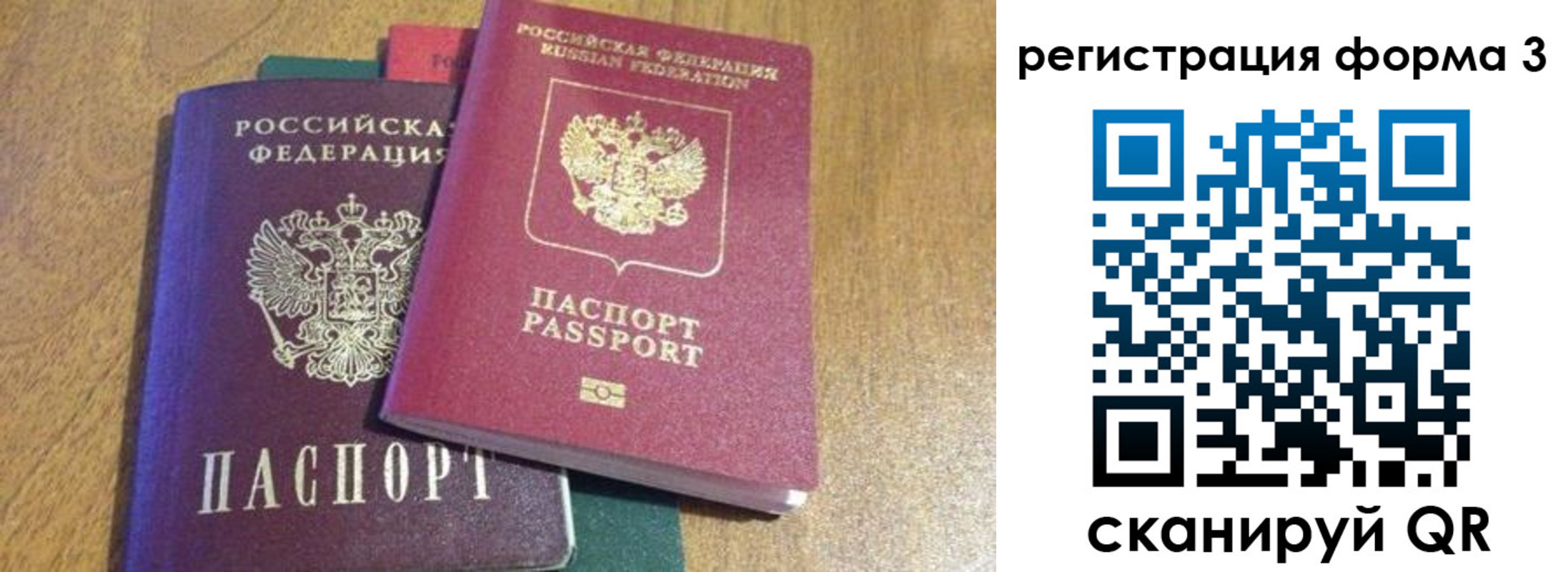 прописка ребенка в Забайкальском крае