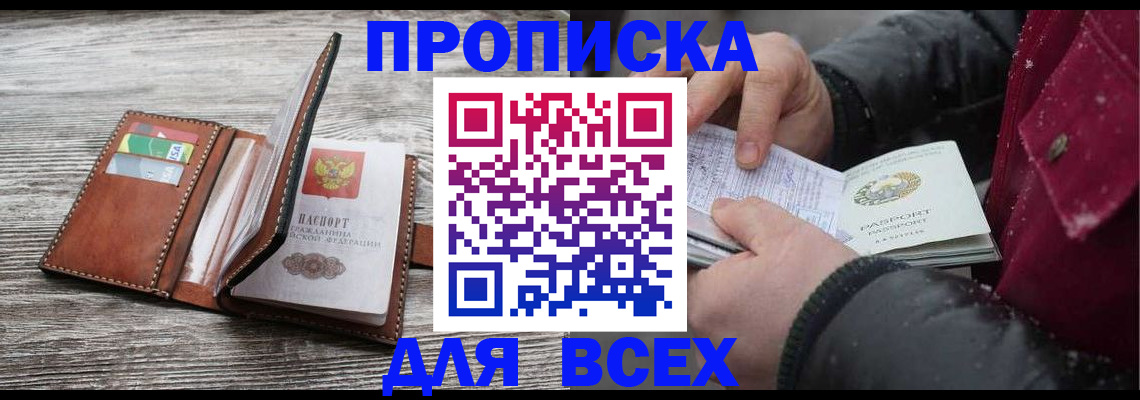 регистрация для дет. сада в Забайкальском крае