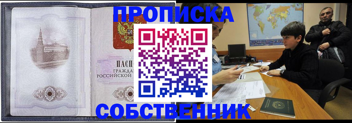 прописка паспорт в Забайкальском крае