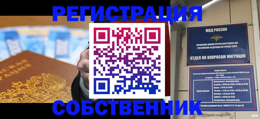 прописка для военкомата в Забайкальском крае