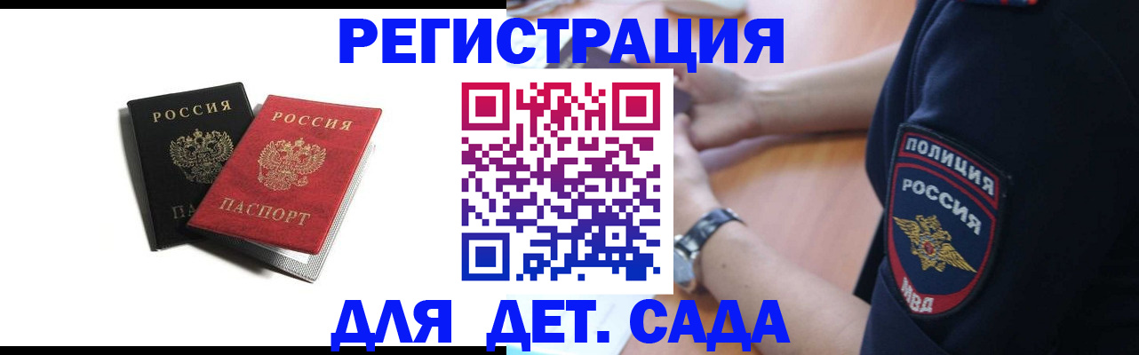 прописка поиск в Забайкальском крае