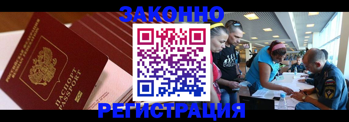 регистрация для дет. сада в Забайкальском крае