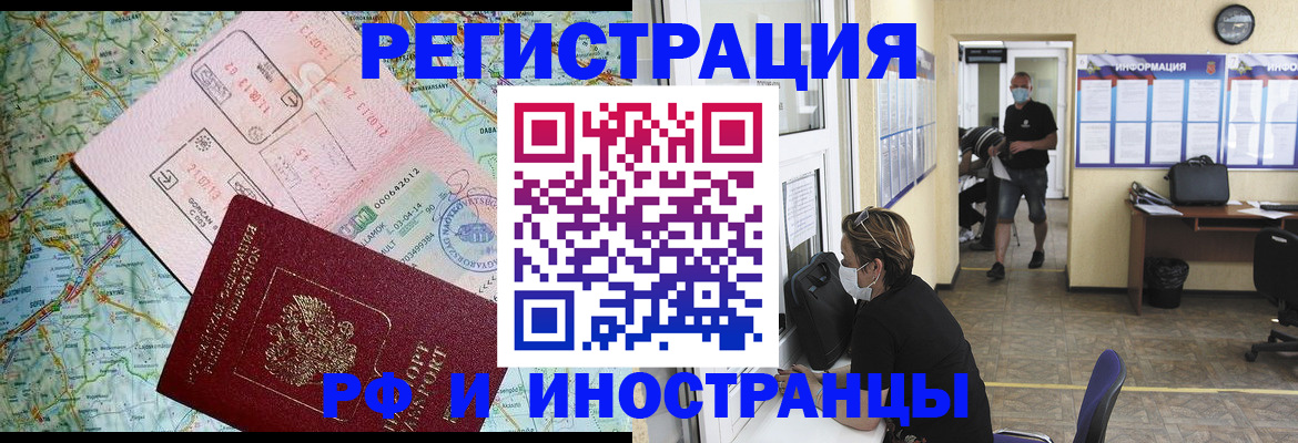 регистрация в Забайкальском крае